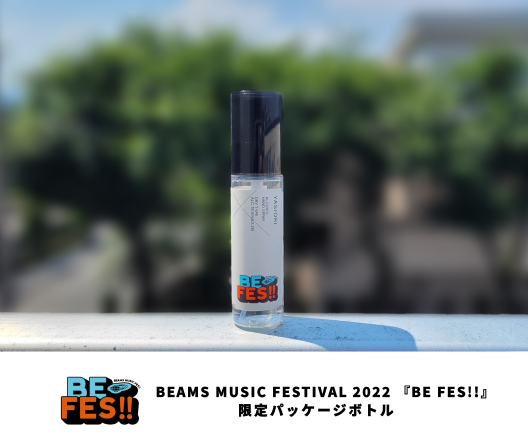 BEAMS MUSIC FESTIVAL 2022 『BE FES!!』限定パッケージボトル